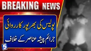 Police Take Tough Action Against Criminals | Breaking News | Channel5NewsHD
