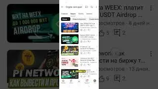 Pi network как заработать  больше токен pi #pi #network #crypto #pinetworkmainnetlauch