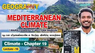 Mediterranean Climate | Chapter 19 | Lecture 16| Physical Geography | GC Leong | Manoranjan Lectures