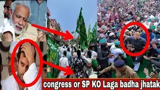 Congress aur Samajwadi party ko laga jhataka ll SP neta join AIMIM party ll Asadduddin owaisi