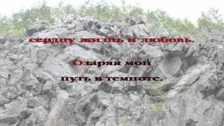 165 Как цветок полевой