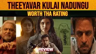 Theeyavar kulai nadungu Movie Review Thriller Film?#actionking #review #arjun #sbo #sbotvm #sbojobs 