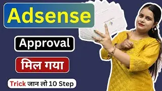 AdSense approval method | AdSense approval game script