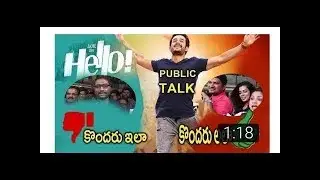 Hello movie public talk ||  Hello movie review ||  Hello Full movie  public responce
