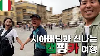 🇮🇹 시아버지과 함께하는 이탈리아 토스카나 캠핑카 여행 인생 젤라또 집 강아지 여행 유라시아 횡단 [061]