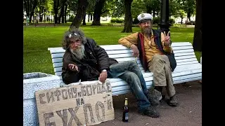 Бомжераш