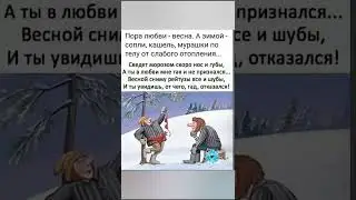 гад 🤣🤣 #юмор #шуточное #вдохновение #мем #смехпродлеваетжизнь #позити #смешновидео #позитив #смех