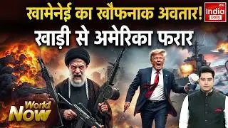 Iran Nuclear Attack America | Trump Khamenei Tension | US Middle East Conflict | Qatar | China Robot