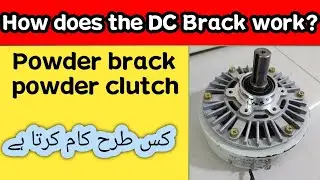 How does the DC powder brake work with tension controller ll پاؤڈر بریک کس طرح کام کرتا ہے