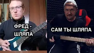 ПЕРВЫЙ ДОСТОЙНЫЙ ОППОНЕНТ ФРЕДА?! ЗАСТАВИЛ НАПРЯЧЬСЯ!
