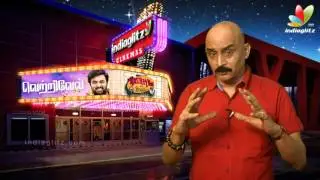 Vetrivel Review | Kashayam with Bosskey | M. Sasikumar, Miya George, D.Imman | Full Movie