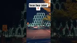 gateway of rajasthan ❣️🫰#jaipur#torandwar#reels#explore#trending