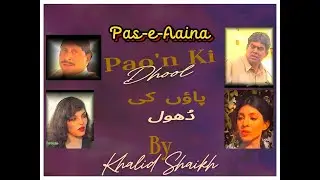 Pakistani Drama Pas e Aaina 