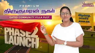 🏡 Vallimyil Thirukumaran Nagar Phase 2 Launch | Premium Gated Community Villa Plots | Avadi