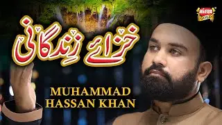 New Naat 2019 - Khizaye Zindagani - Muhammad Hassan Khan- Heart Touching Naat - Heera Gold