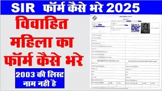 Female Sir Form in up Hindi I Sir Form Fill UP Hindi I Ganana Prapatra Kaise Bharen 2025 Hindi