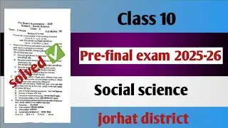 Class 10 pre final exam 2025-26 social science question paper jorhat district || mcqs  solved 