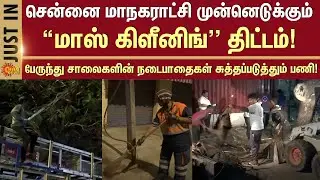 Chennai Corporation's 