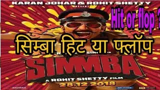 Simba movie hit or flop box office india ?