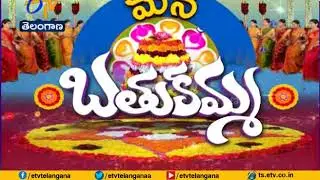 Bathukamma Festival Celebrations @ Hyderabad ACB Office | Employees Play