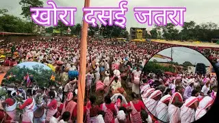 खोरा दसई जतरा 🥰 आदिवासी मेला 2025// Jharkhand Biggest fair 2025// KHORA mela