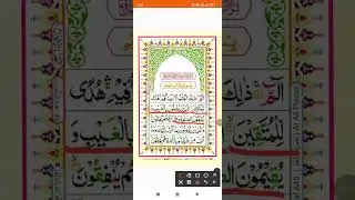 Suratul Baqarah Lesson 1