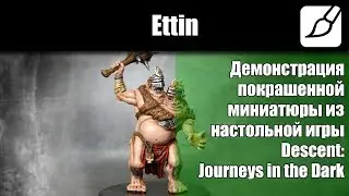 Ettin [Fantasy Flight Games] Descent: Journeys in the Dark