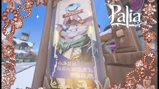 Y2【Palia】逃がしたアイツはナガかった🐱245