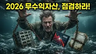지식산업센터, 테마주, 저축성보험 | 당신의 포트폴리오는 안전한가?