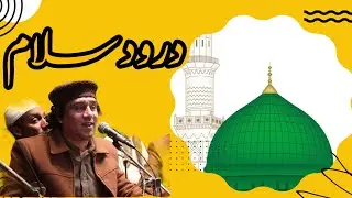 DAROODO SALAAM 2021 (SAFINA E SAIFAI)INAM ULLAH SAEED ULLAH QAWWAL