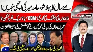 Capital Talk | Hamid Mir | Geo News | 1st January 2026 |@geonews