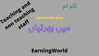 new Educators job 2022/Earningworld