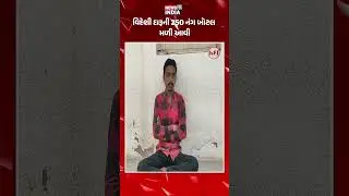 ભાવનગરમાંથી વિદેશી દારૂ ઝડપાયો | Imported Liquor Seized