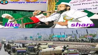 Rohingya waz | educated people | unity community 👏👍1️⃣ a good waz