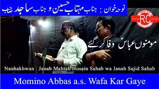 Juloos e Alam | 08-Oct-2019 | Mahtab Husain wa Sajid Sahab | Mustafabad Azadari | Rizviya Channel