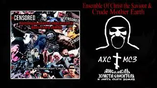 ENSEMBLE OF CHRIST THE SAVIOUR & CRUDE MOTHER EARTH - GOD FORBADE ME TO DIE (ACOUSTIC)