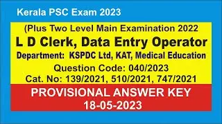 L D Clerk, Data Entry Operator-Plus Two Level Main Examination 2022 Provisional Answer Key18-05-2023