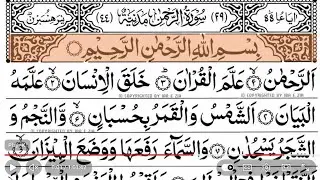 World's most beautiful recitation of Surah Ar-Rahman (سورة الرحمن) |