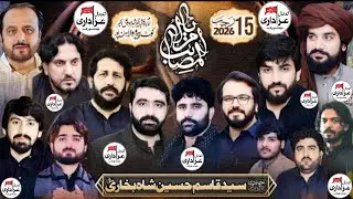 Live Majlis -e-Aza   5 Janauary 2026 #shahjamal #azadarinetwork