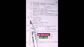 जनन स्वास्थ्य 🤱👨&zwj;🦱👩&zwj;🦰👫🤰Bio Questions neet 2025