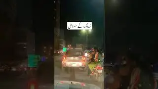 Essay On Traffic Issues In Pakistan 😛