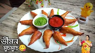 Crispy Amudi Fish Batter Fry | সেরা স্বাদের মুচমুচে আমুদি মাছের ফ্রাই | Bengali Fish Recipe