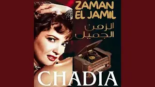El Qalb Yehebb Marra Ma Yehebbsh Marratain
