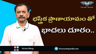 How To Do Bhastrika Pranayama Part2 | Victory Wings | Phanindra Gotety