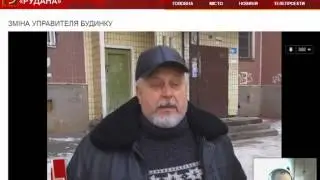 РУдана Лжец. Сокращённая версия. О репортаже 17.01.17