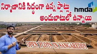 Plots for Sale in Sangareddy Near IIT Kandi | HMDA Approved 150 & 200 Sq.Yds