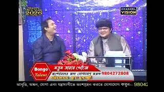 Bongo Talent Channel Vision 03.01.2026