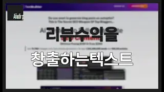 TEXTBUILDER AI 리뷰: 수익을 창출하는 SEO 텍스트