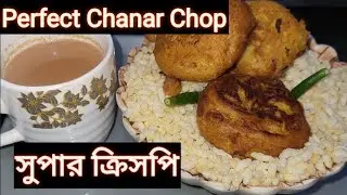 10 মিনিটে সুপার ক্রিসপি ছানার চপ! 🔥Chanar Chop Recipe Bengali | সহজ ও ক্রিসপি ছানার চপ