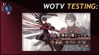WOTV Testing: Wings of Destiny Sterne